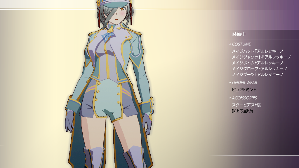 ミントグリーン