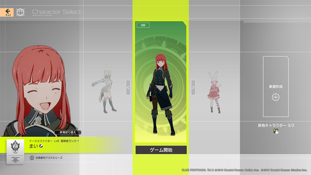 3人になりました