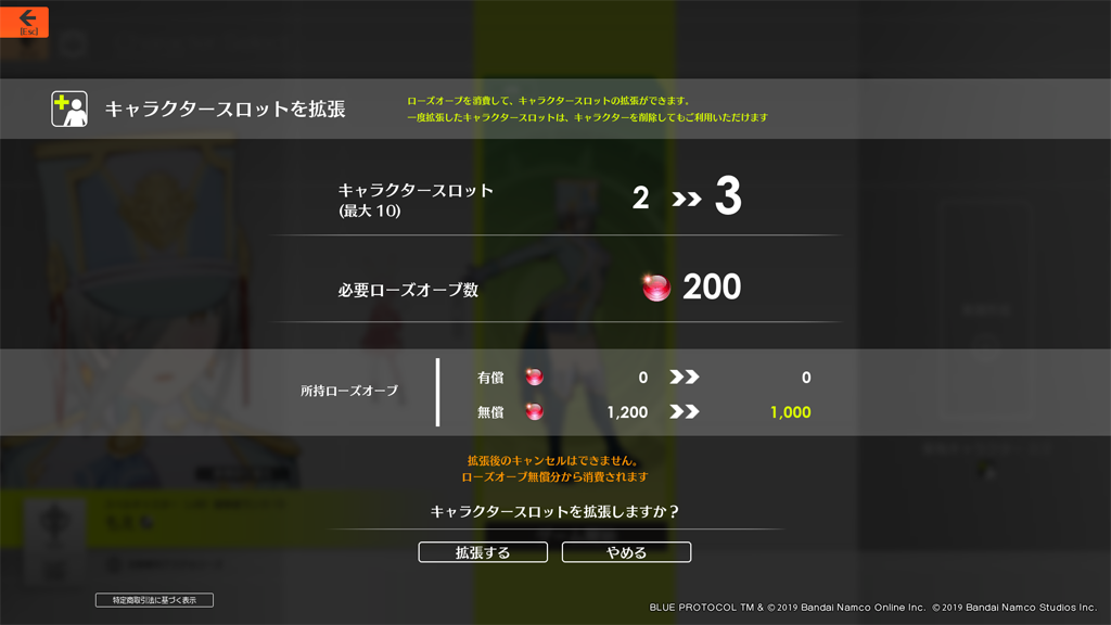 キャラスロ購入