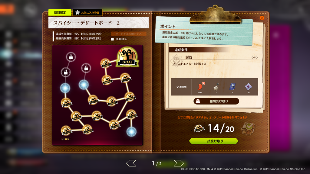 イベントボード