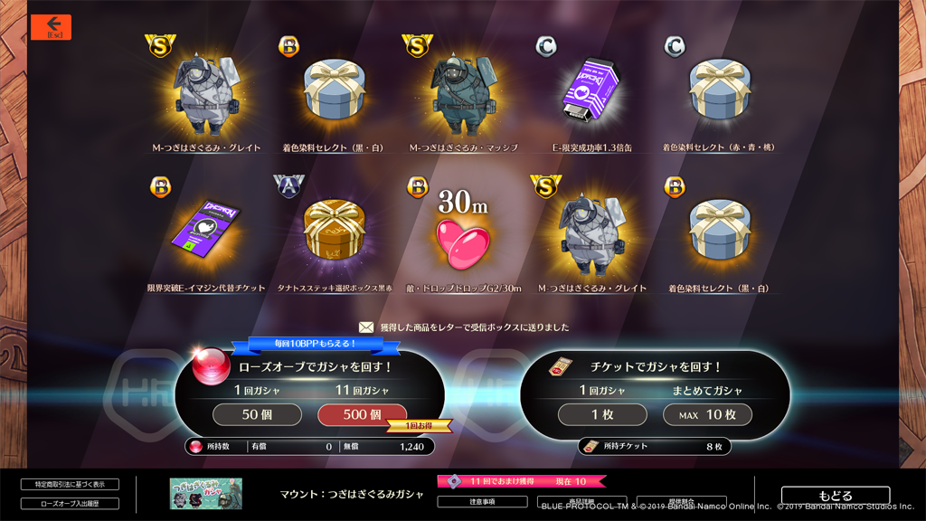 つぎはぎぐるみガシャ