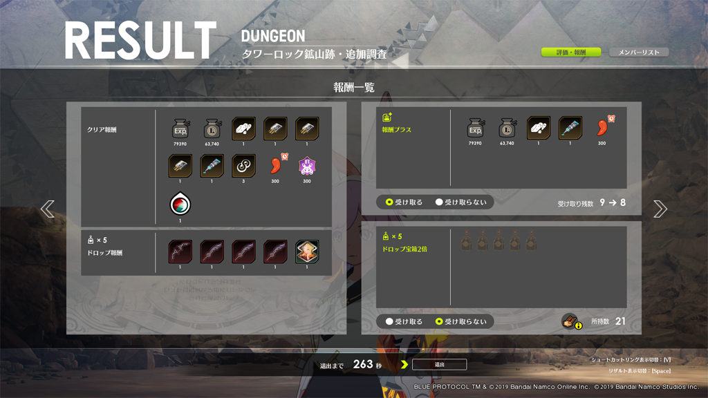 バインドスラッシュβ