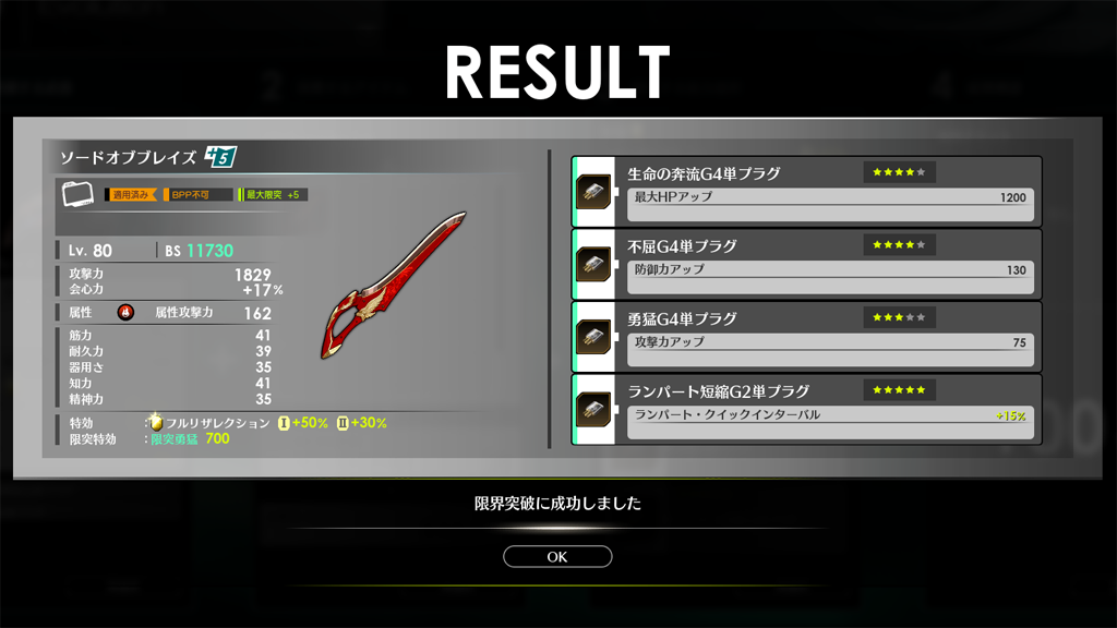 とりあえず完成