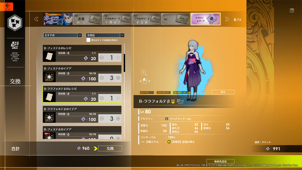 ララフォルテβ