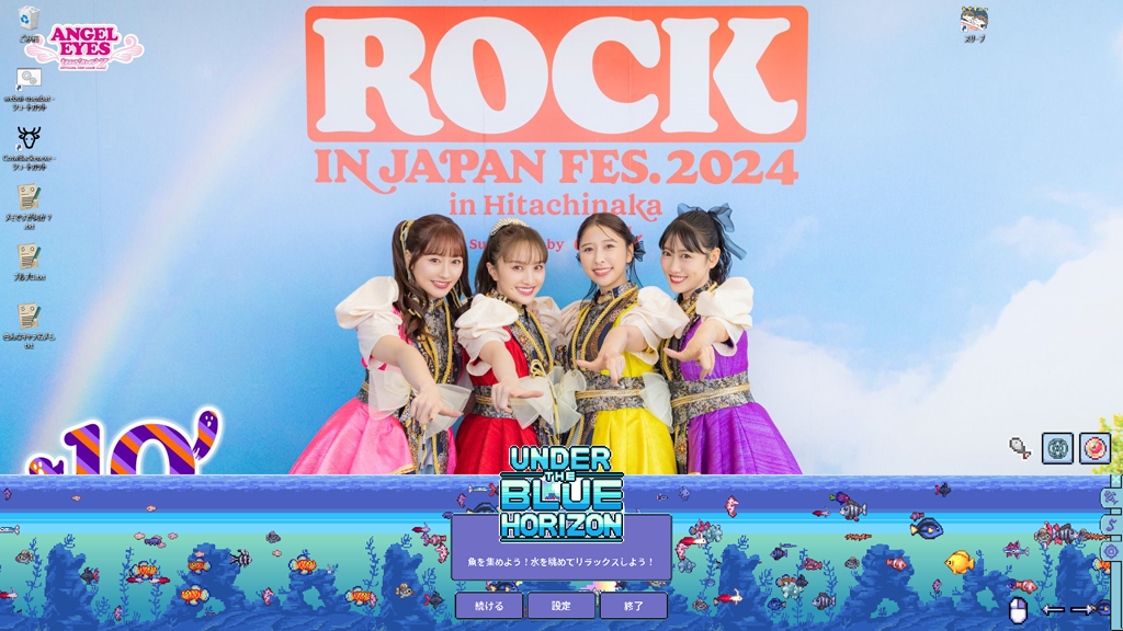 Under the blue horizon - Aquarium