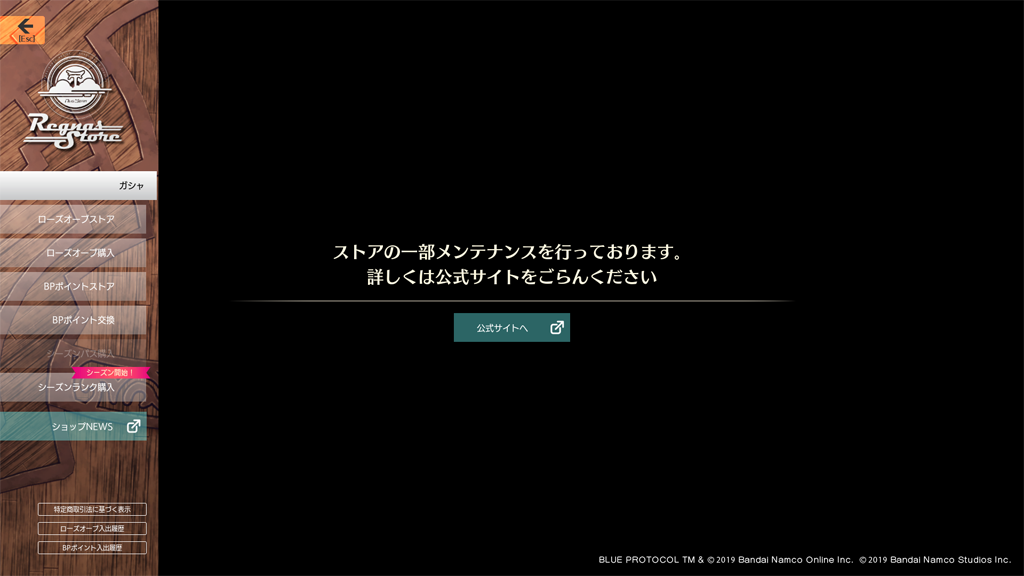 レグナスストア