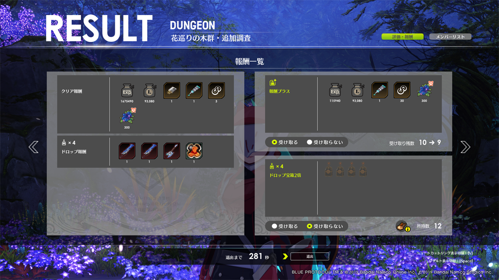 花巡りの木群ソロ