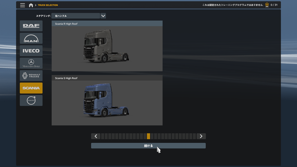 クルマを選べる