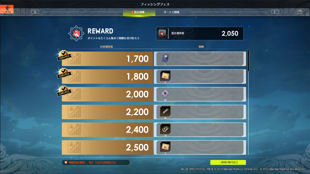 80匹釣った結果