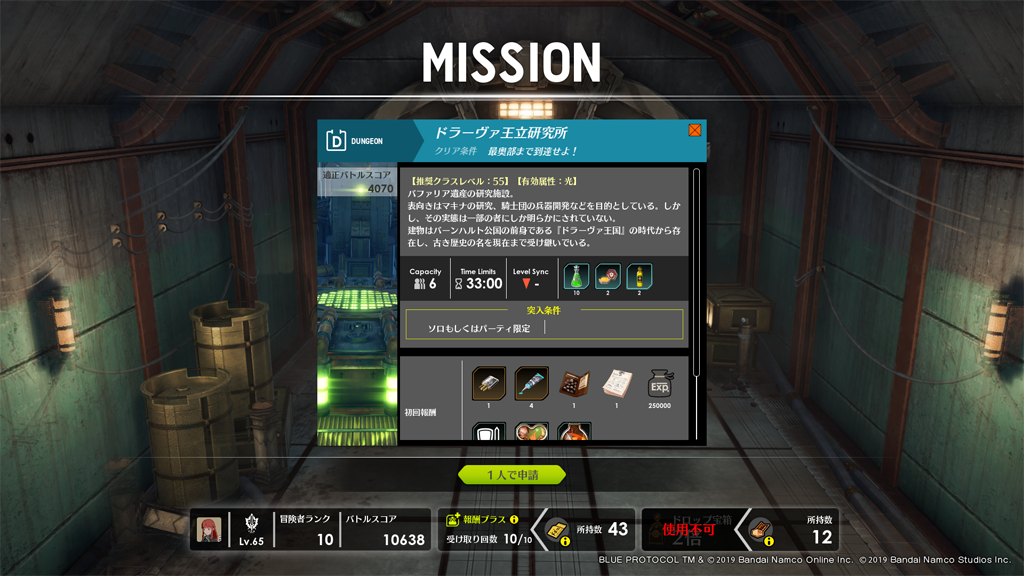 ドラーヴァ王立研究所