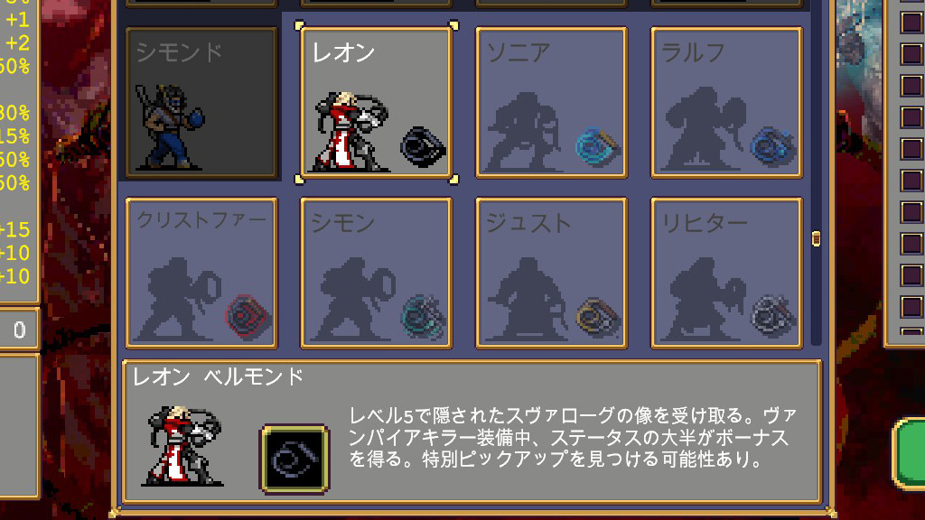 レオン ベルモンド