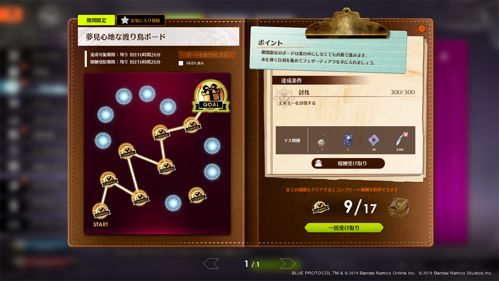 イベントボード