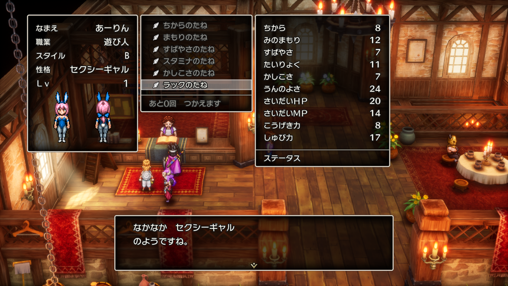 あーりん、遊び人、セクシーギャル