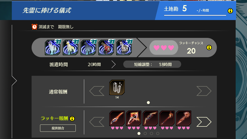 マウントキャラバン