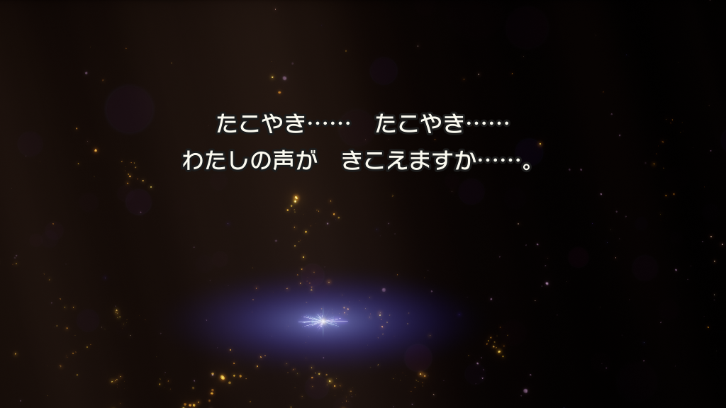 わたしの声がきこえますか