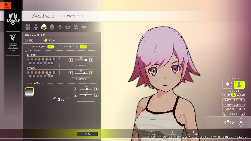 みく(最終形態)