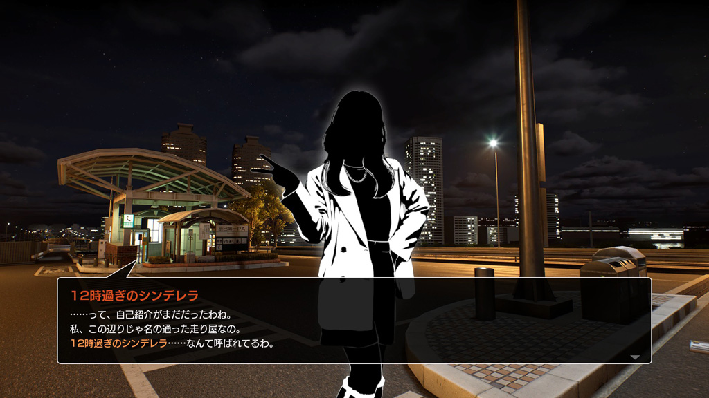 12時過ぎのシンデレラ