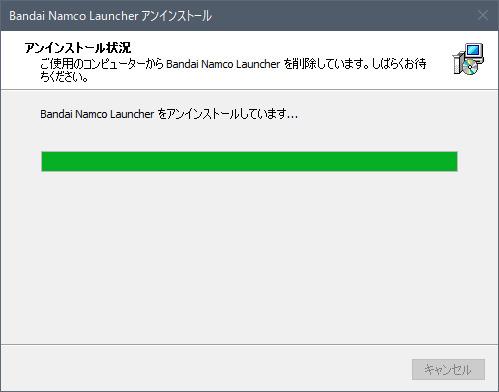 ランチャーアンインストール