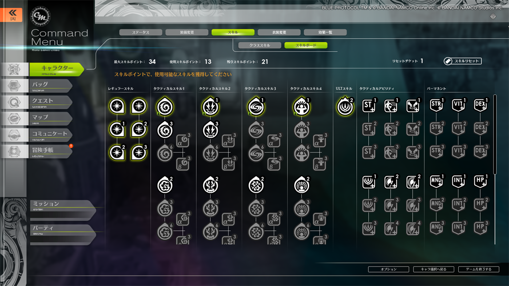 クローズドβテスト