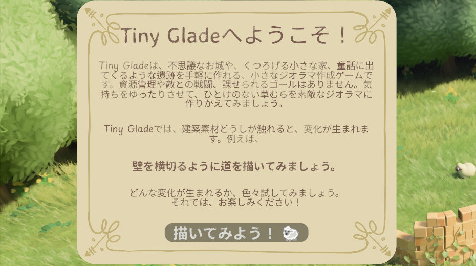 チュートリアル