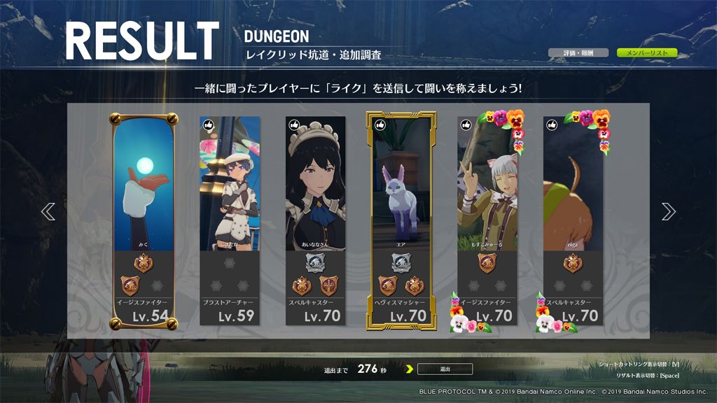 プロフィール装飾