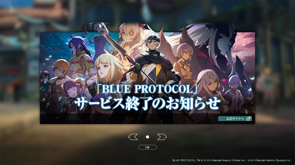 サービス終了のお知らせ