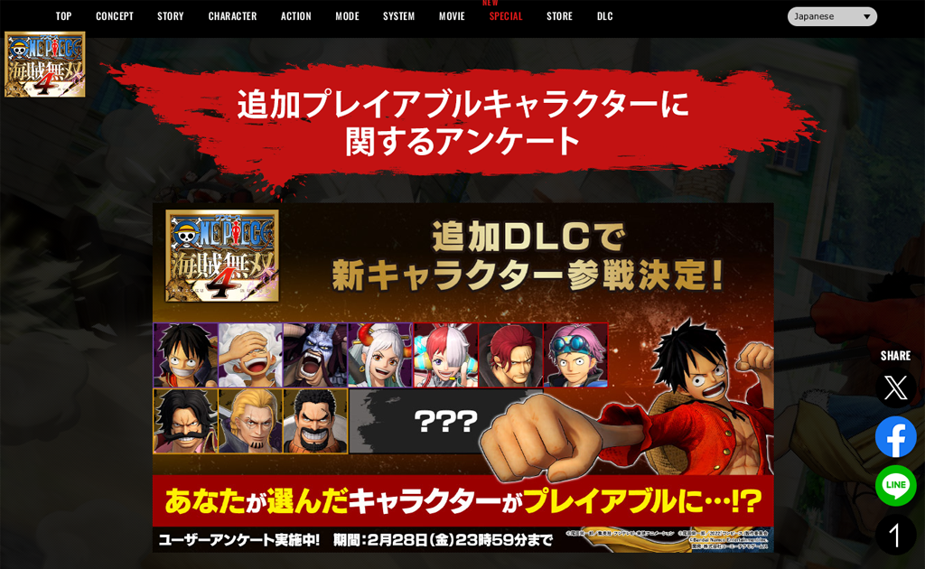 新DLC!?