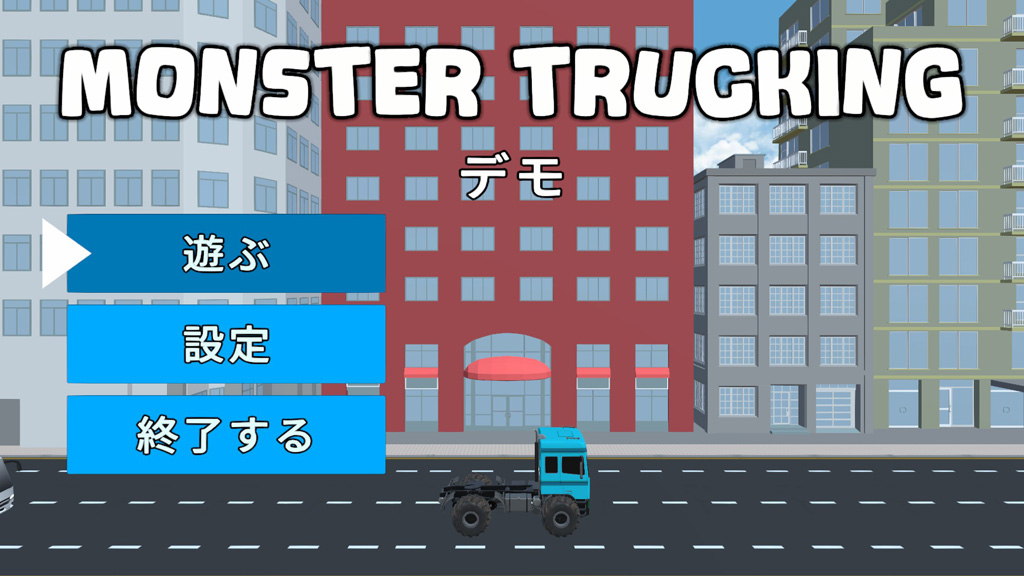 Monster Trucking