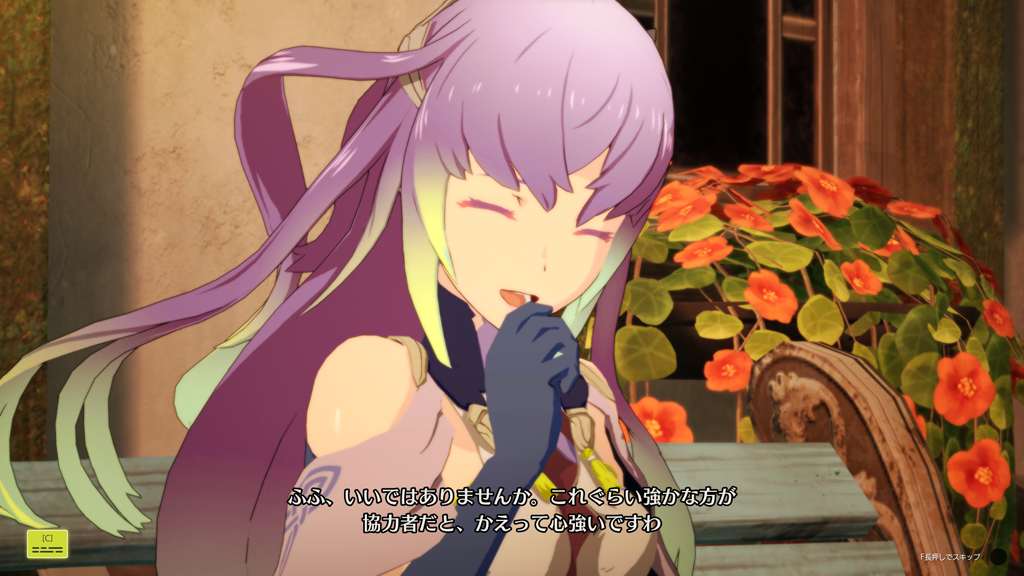 エーリンゼさま