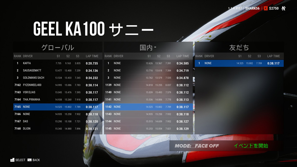 タイムアタックしてみた