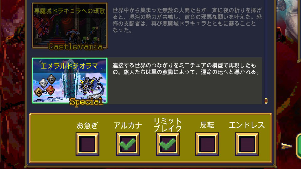 エメラルドジオラマ