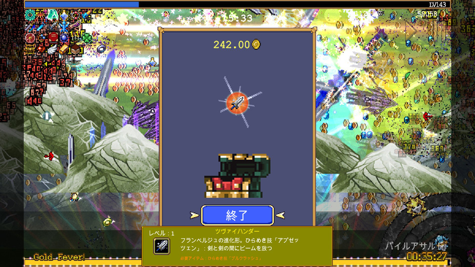 ツヴァイハンダー