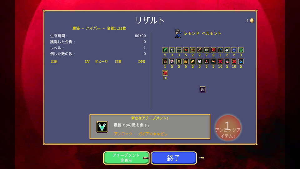 ガイアのまなざし