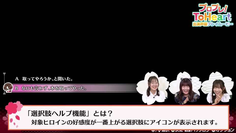 選択肢ヘルプ機能