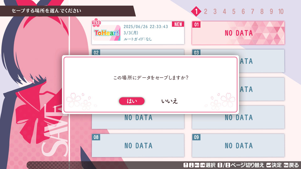 セーブできます