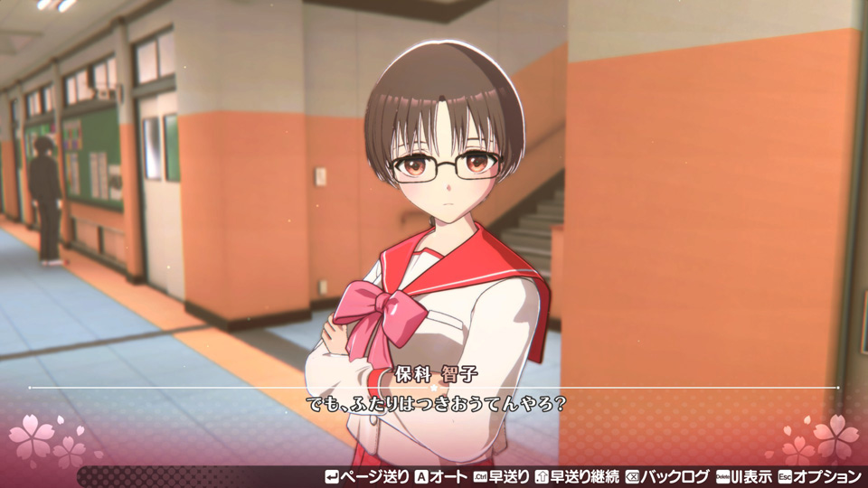 つきおうてんやろ？