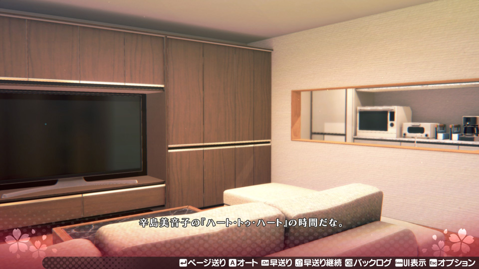 ハート・トゥ・ハート