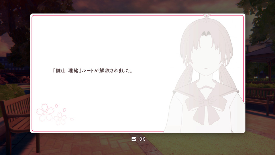 理緒ちゃんルート解放