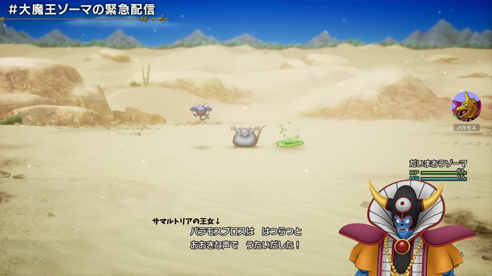 サマルトリアの王女