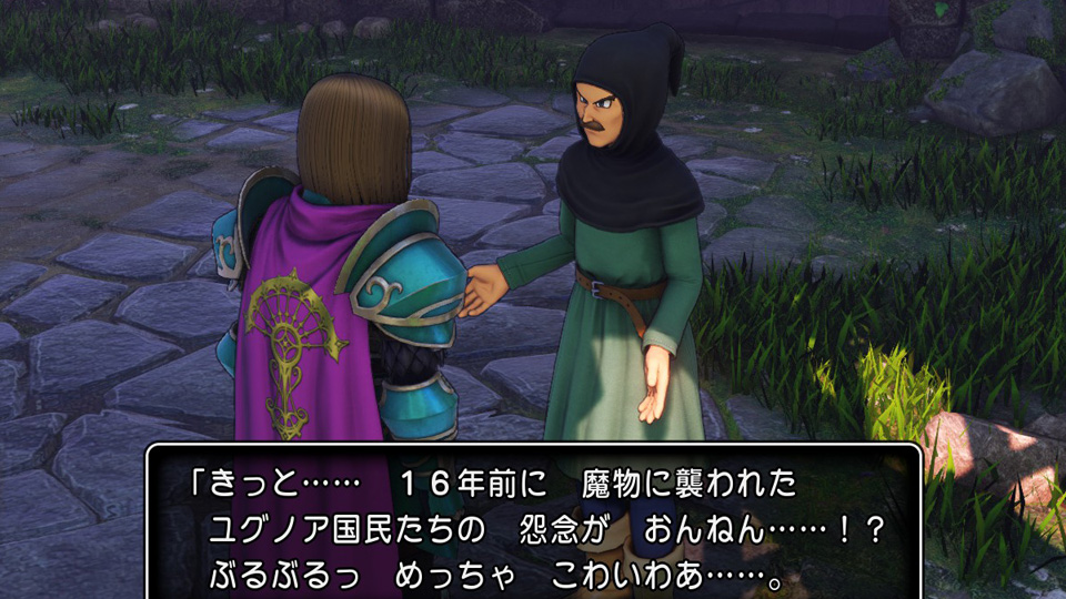 怨念がおんねん