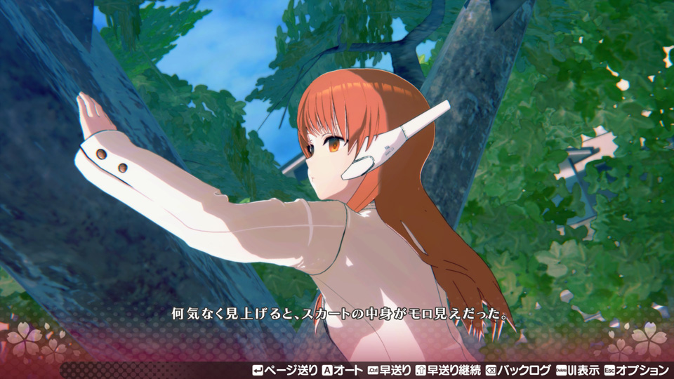 何気なく見上げると