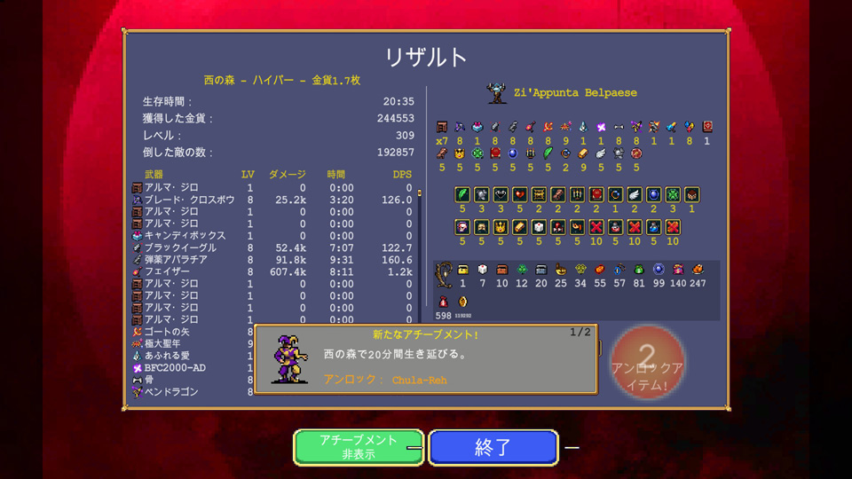 リザルトｰ西の森