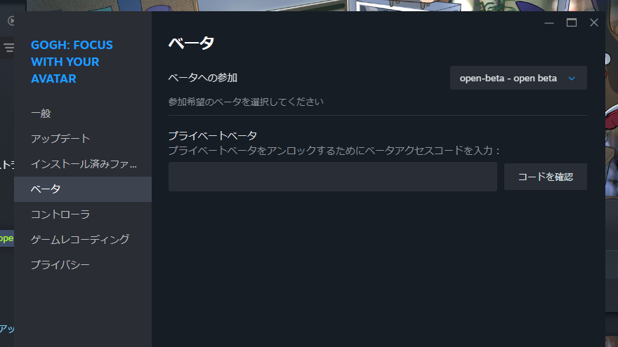 オープンベータ