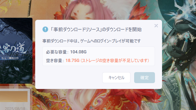 足りませんニキ