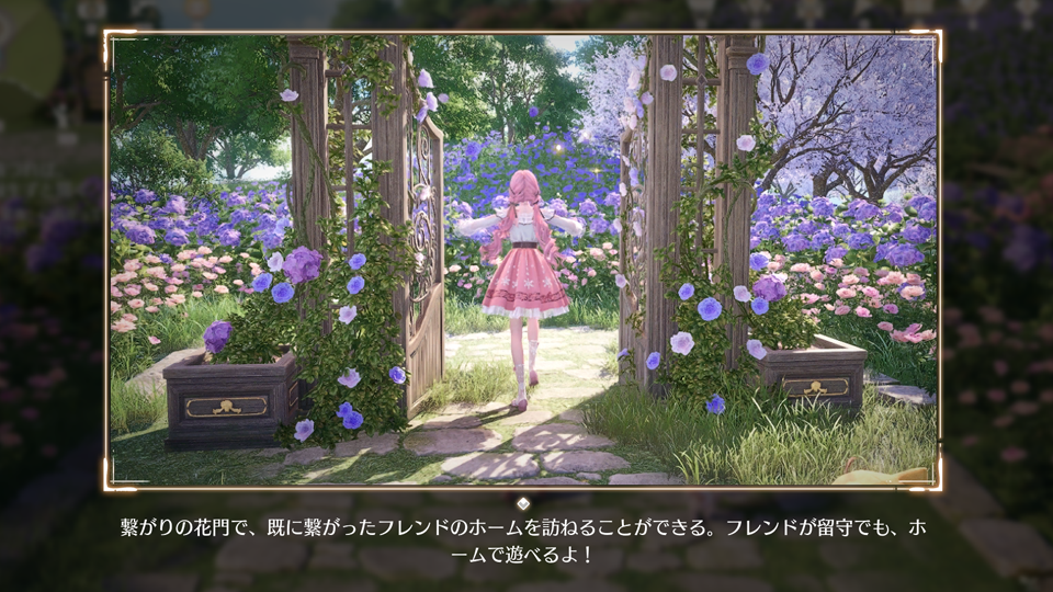 フレンド？何それ？美味しいの？