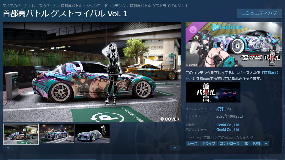 ゲストライバルVol.1