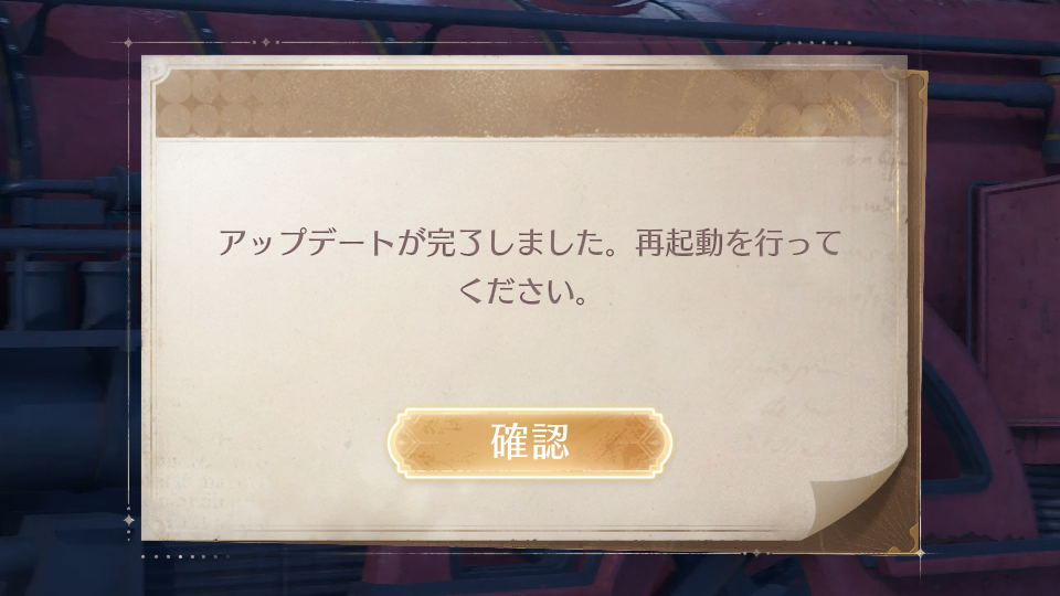 再起動を行ってください。