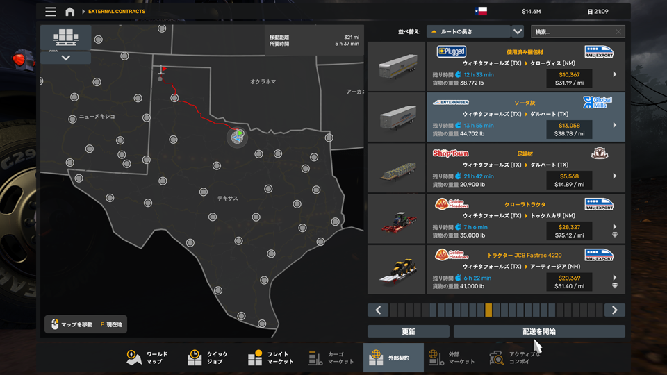 ダルハート行き