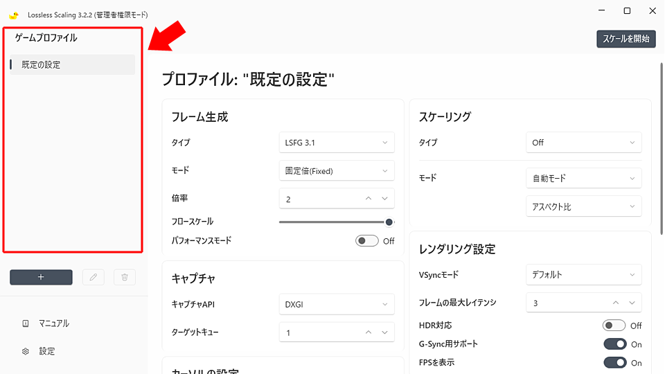 設定ふっとんだ