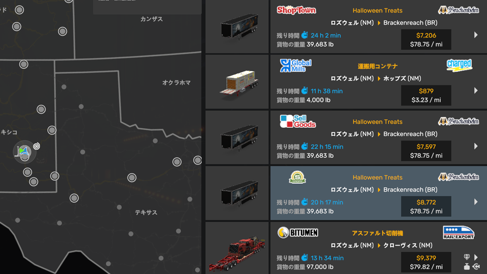 ハロウィーンイベント